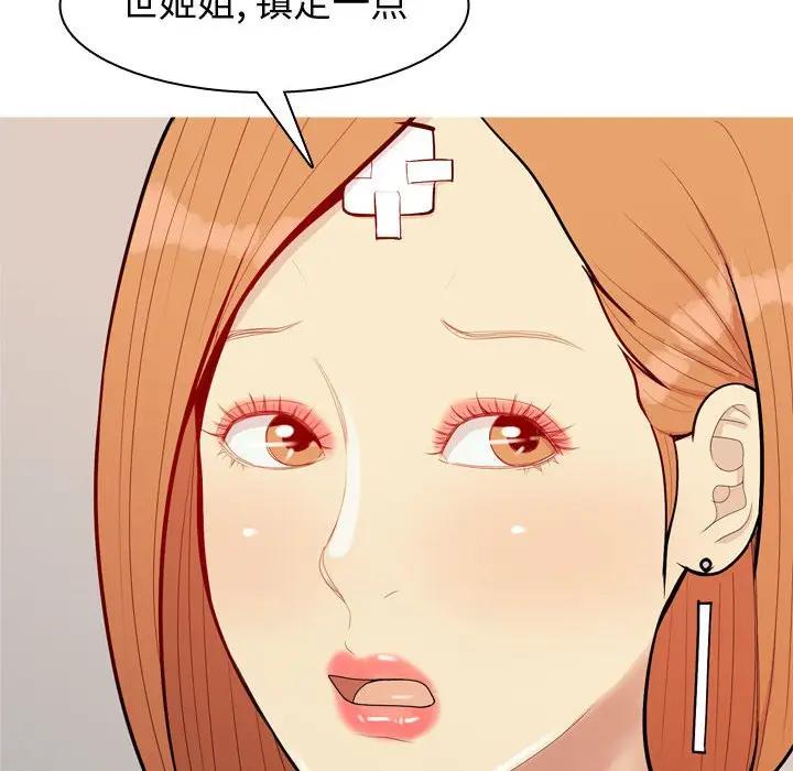 [Manhwa] Prelude to Love: Return Love, big breasts#[91P]-8