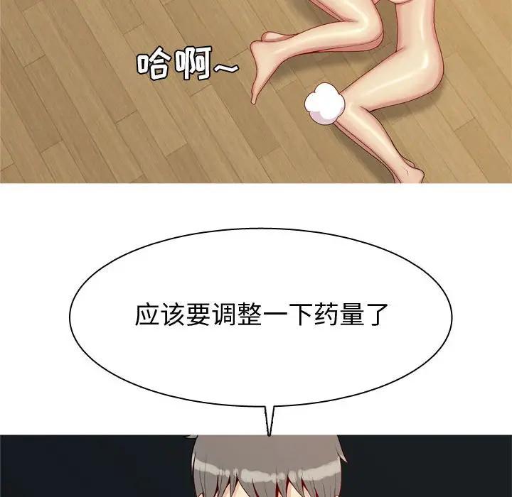 [Manhwa] Prelude to Love: Return Love, big breasts#[91P]-80