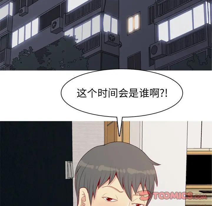 [Manhwa] Prelude to Love: Return Love, big breasts#[91P]-86