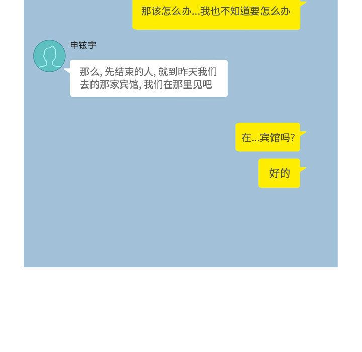 [Manhwa] Prelude to Love: Return Love, big breasts#[96P]-35