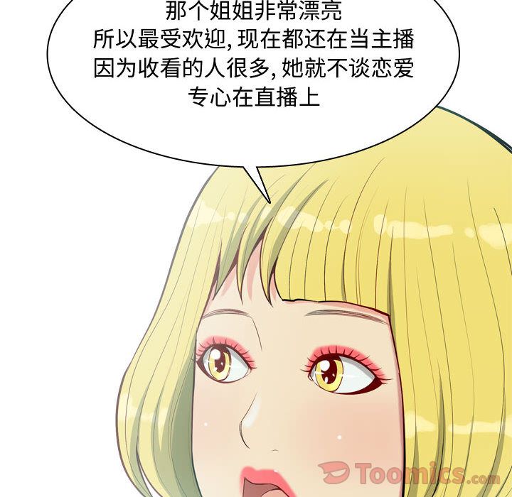 [Manhwa] Prelude to Love: Return Love, big breasts#[96P]-4