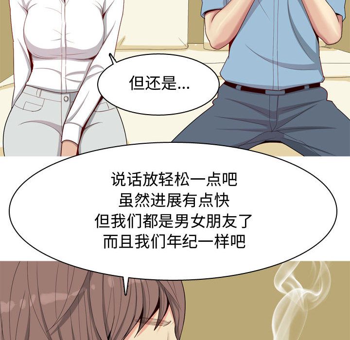 [Manhwa] Prelude to Love: Return Love, big breasts#[96P]-48