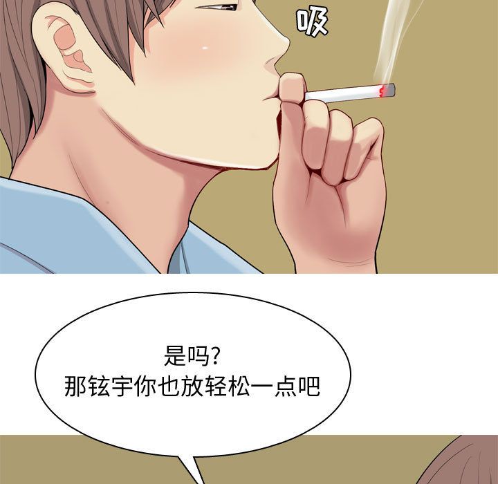 [Manhwa] Prelude to Love: Return Love, big breasts#[96P]-49
