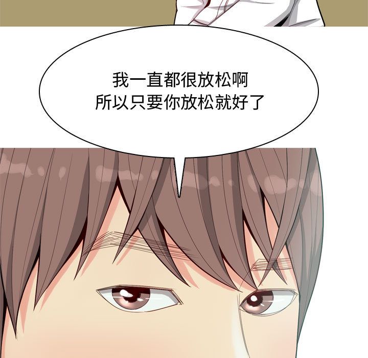 [Manhwa] Prelude to Love: Return Love, big breasts#[96P]-51