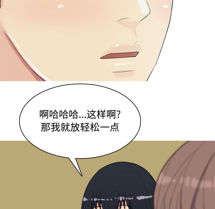[Manhwa] Prelude to Love: Return Love, big breasts#[96P]-52