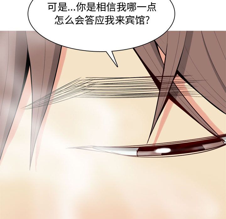 [Manhwa] Prelude to Love: Return Love, big breasts#[96P]-54