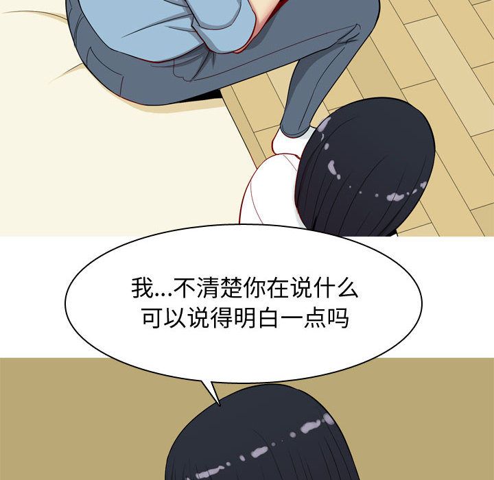 [Manhwa] Prelude to Love: Return Love, big breasts#[96P]-58