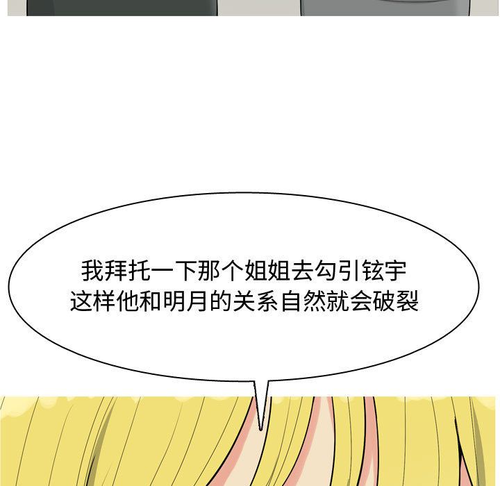 [Manhwa] Prelude to Love: Return Love, big breasts#[96P]-7