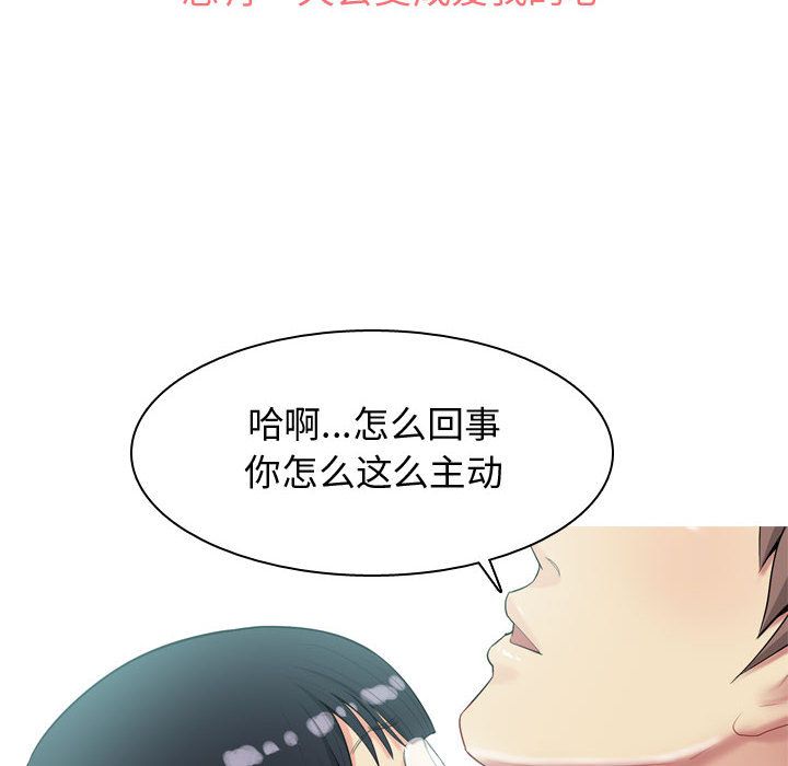 [Manhwa] Prelude to Love: Return Love, big breasts#[96P]-72
