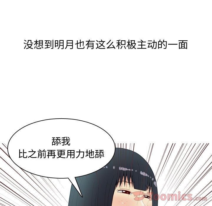 [Manhwa] Prelude to Love: Return Love, big breasts#[96P]-89