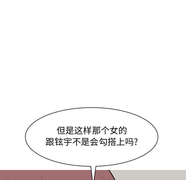 [Manhwa] Prelude to Love: Return Love, big breasts#[96P]-9