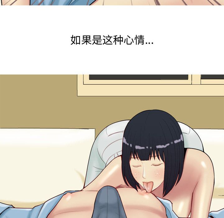 [Manhwa] Prelude to Love: Return Love, big breasts#[96P]-94