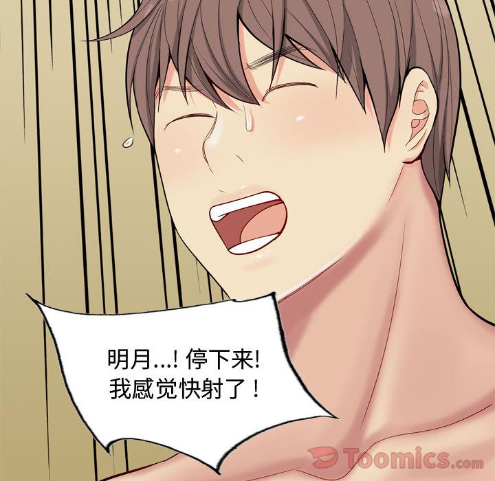 [Manhwa] Prelude to Love: Return Love, big breasts#[92P]-10