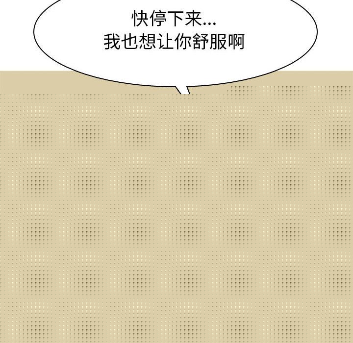 [Manhwa] Prelude to Love: Return Love, big breasts#[92P]-14