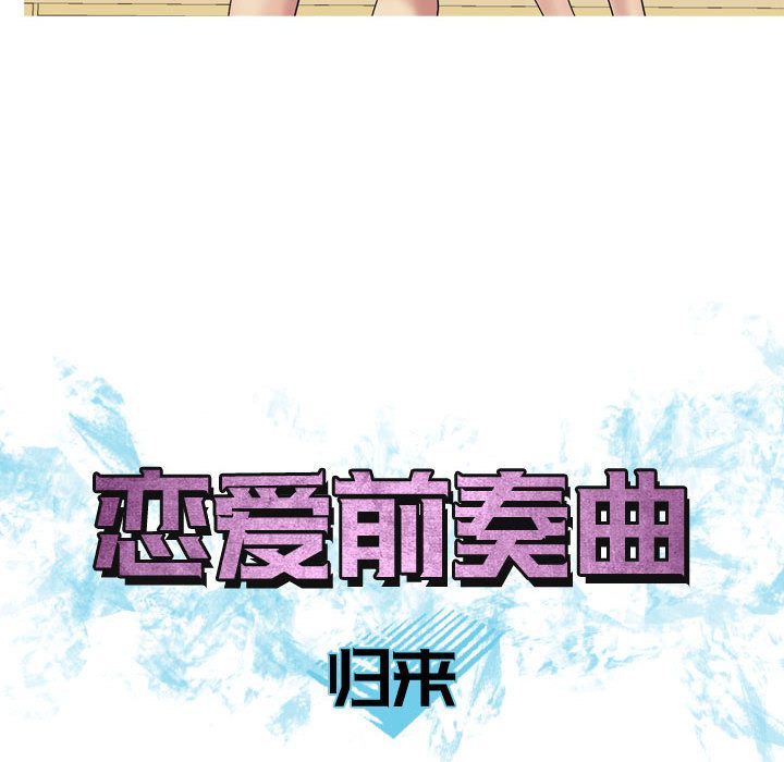 [Manhwa] Prelude to Love: Return Love, big breasts#[92P]-18