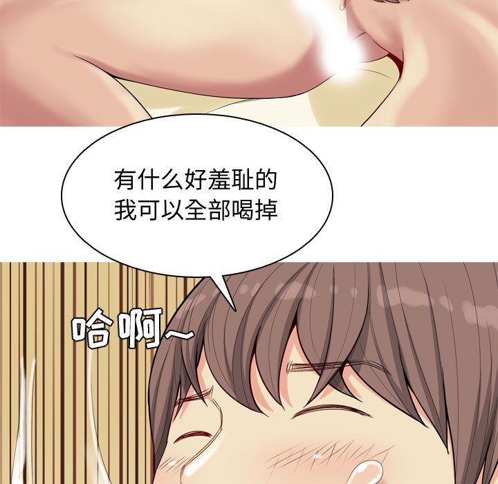 [Manhwa] Prelude to Love: Return Love, big breasts#[92P]-25