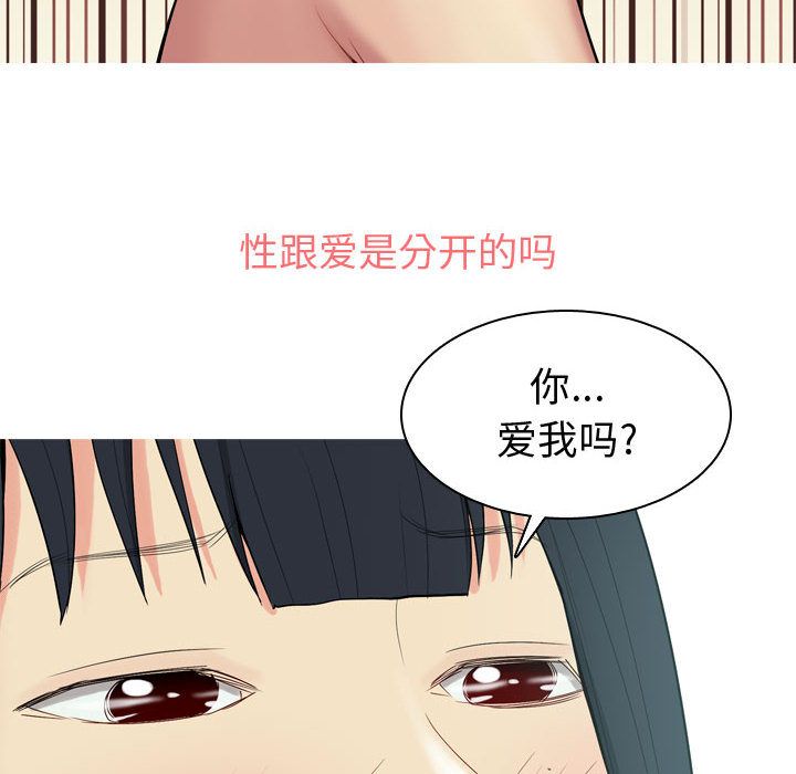 [Manhwa] Prelude to Love: Return Love, big breasts#[92P]-28