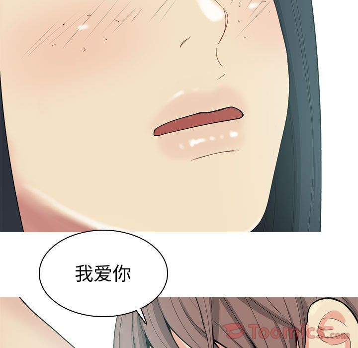 [Manhwa] Prelude to Love: Return Love, big breasts#[92P]-29