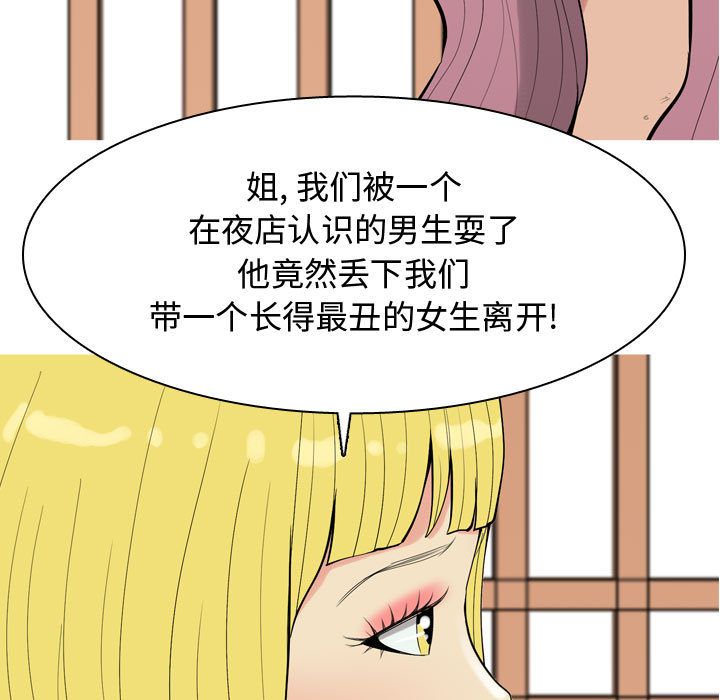[Manhwa] Prelude to Love: Return Love, big breasts#[92P]-45