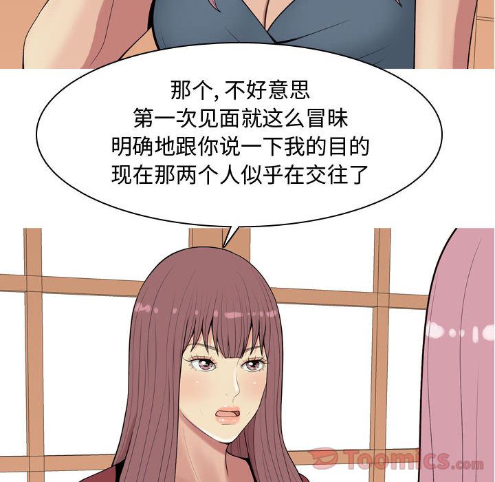 [Manhwa] Prelude to Love: Return Love, big breasts#[92P]-48