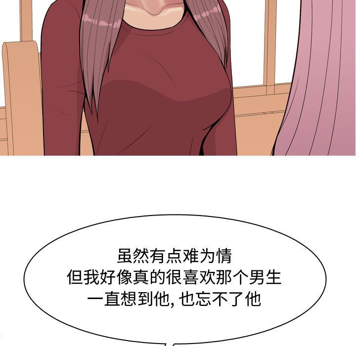 [Manhwa] Prelude to Love: Return Love, big breasts#[92P]-49