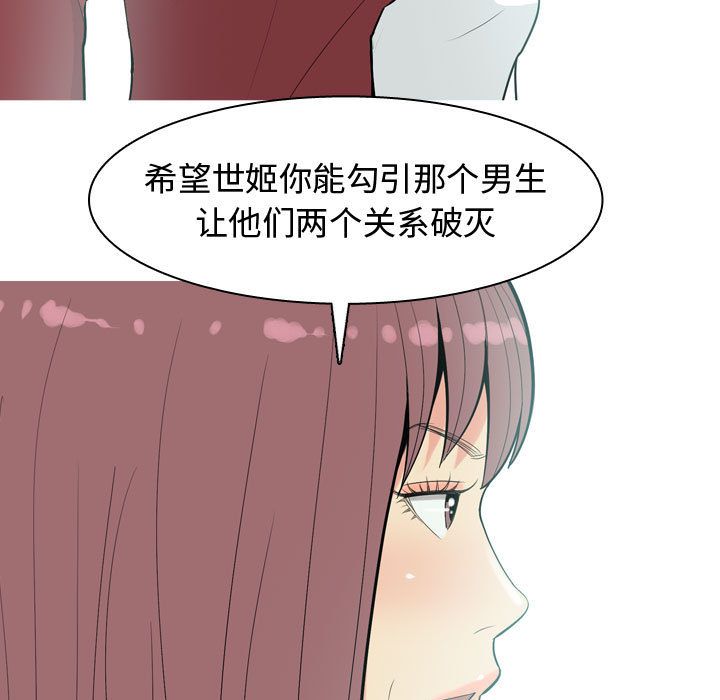 [Manhwa] Prelude to Love: Return Love, big breasts#[92P]-51