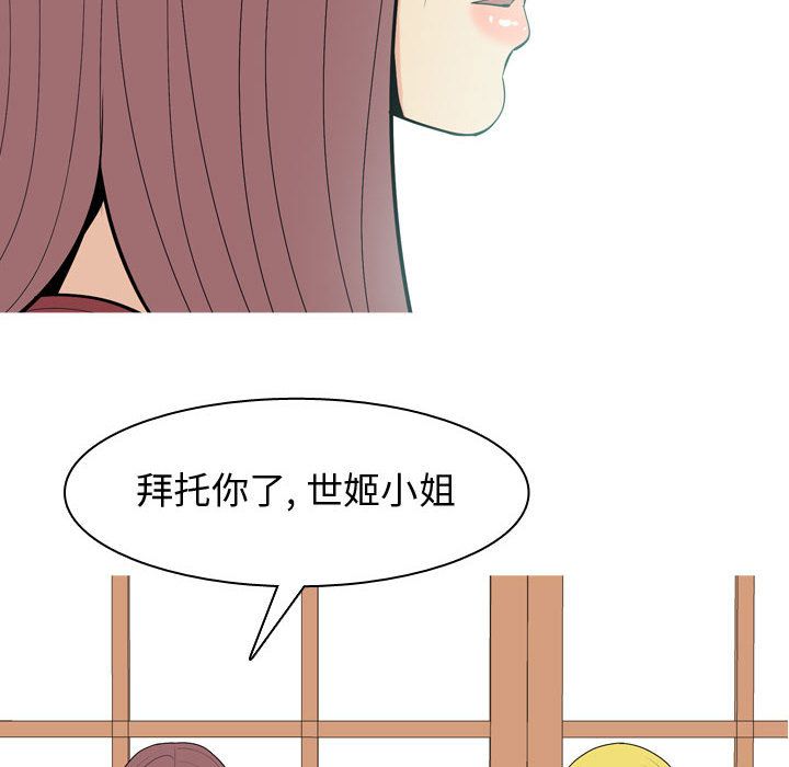 [Manhwa] Prelude to Love: Return Love, big breasts#[92P]-52