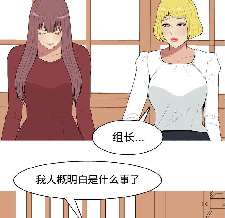 [Manhwa] Prelude to Love: Return Love, big breasts#[92P]-53