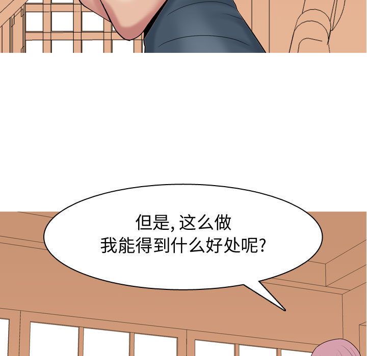 [Manhwa] Prelude to Love: Return Love, big breasts#[92P]-55