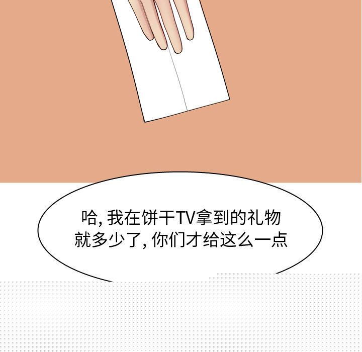 [Manhwa] Prelude to Love: Return Love, big breasts#[92P]-59