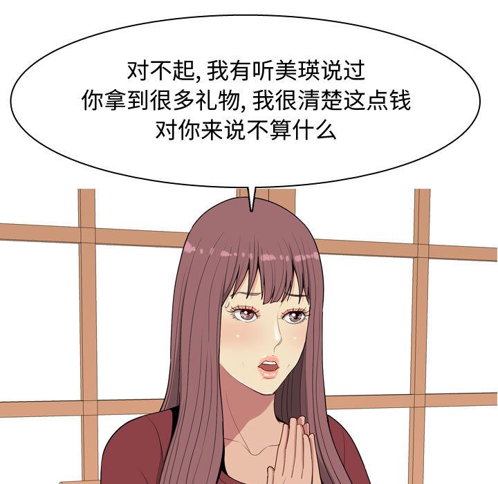 [Manhwa] Prelude to Love: Return Love, big breasts#[92P]-61