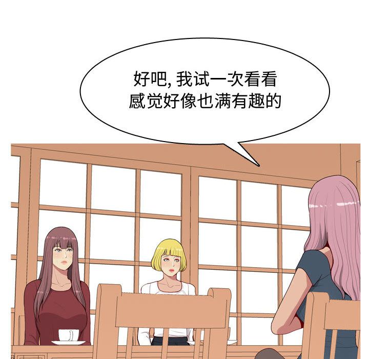 [Manhwa] Prelude to Love: Return Love, big breasts#[92P]-64