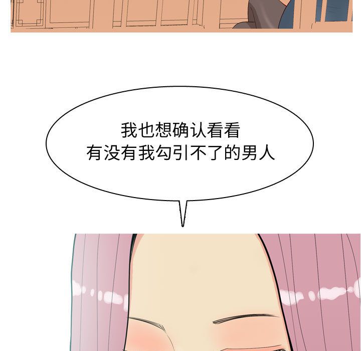 [Manhwa] Prelude to Love: Return Love, big breasts#[92P]-65