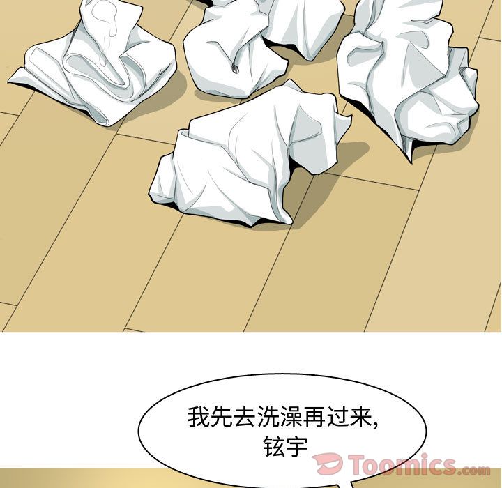 [Manhwa] Prelude to Love: Return Love, big breasts#[92P]-73