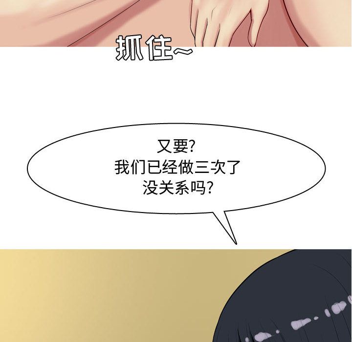 [Manhwa] Prelude to Love: Return Love, big breasts#[92P]-76