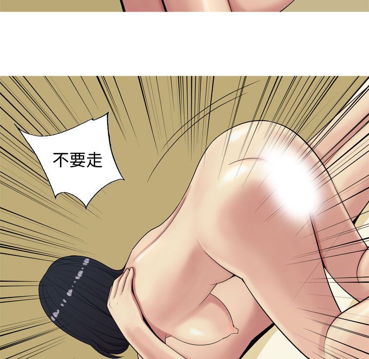 [Manhwa] Prelude to Love: Return Love, big breasts#[92P]-81