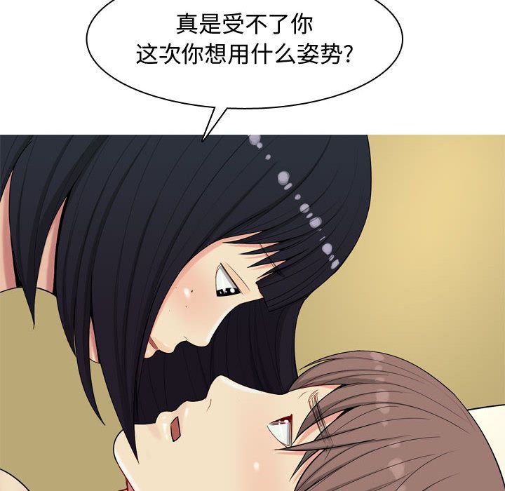 [Manhwa] Prelude to Love: Return Love, big breasts#[92P]-84