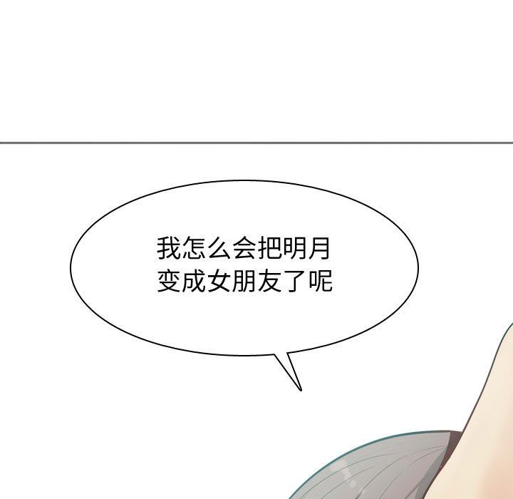 [韩国漫画] 恋爱前奏曲：归来 爱情,巨乳大奶#[89P]-15