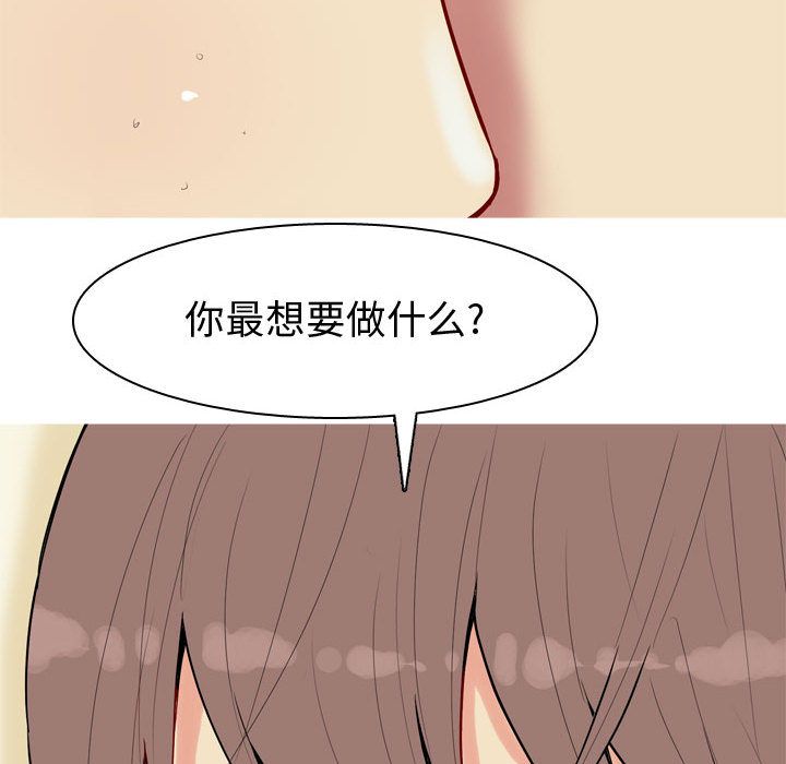 [韩国漫画] 恋爱前奏曲：归来 爱情,巨乳大奶#[89P]-2