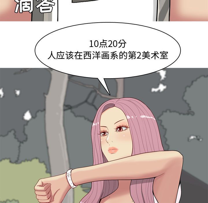 [韩国漫画] 恋爱前奏曲：归来 爱情,巨乳大奶#[89P]-25