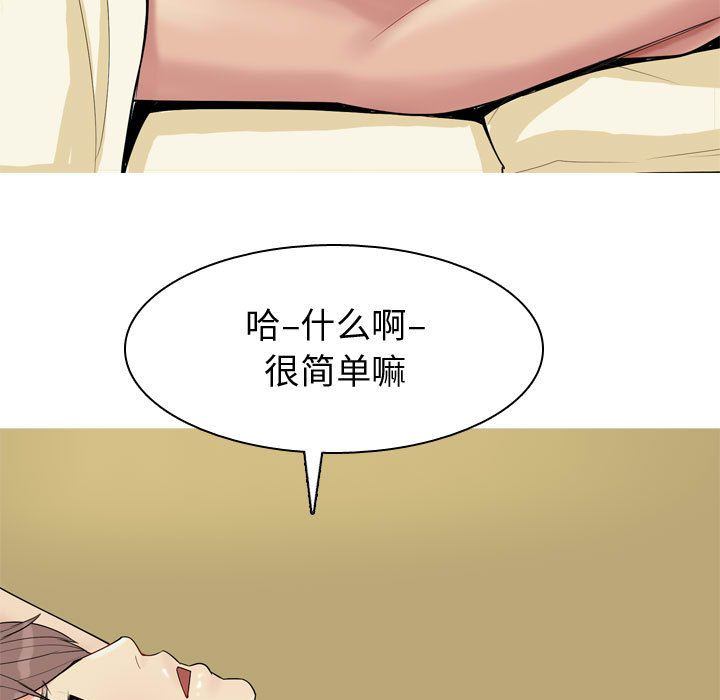 [韩国漫画] 恋爱前奏曲：归来 爱情,巨乳大奶#[89P]-5