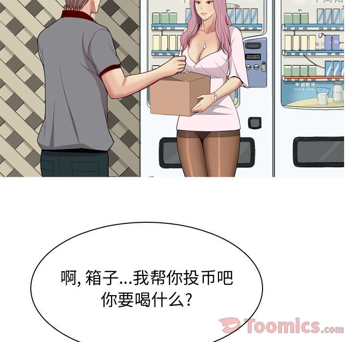 [韩国漫画] 恋爱前奏曲：归来 爱情,巨乳大奶#[89P]-53