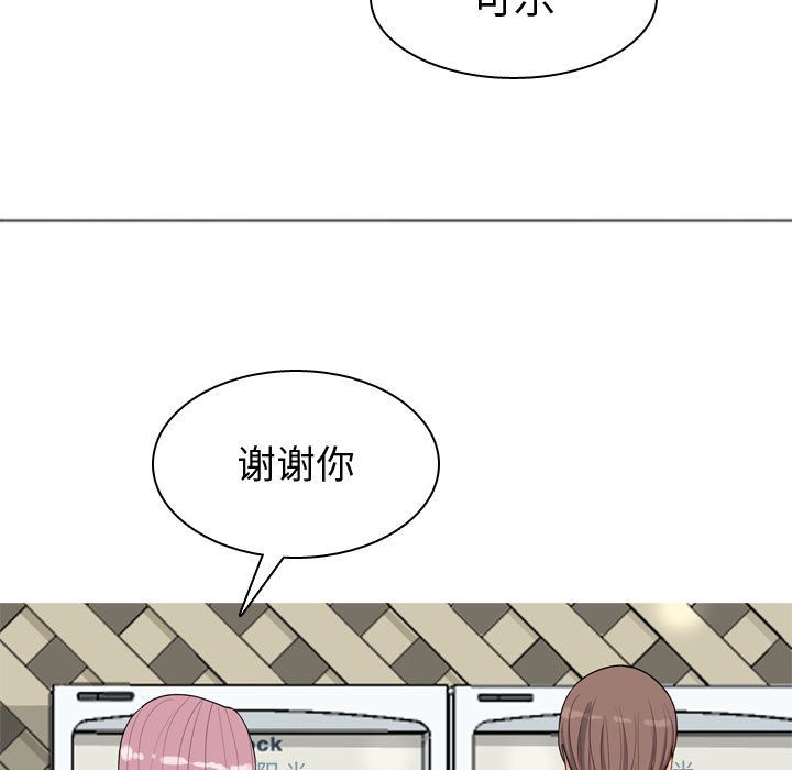 [韩国漫画] 恋爱前奏曲：归来 爱情,巨乳大奶#[89P]-55