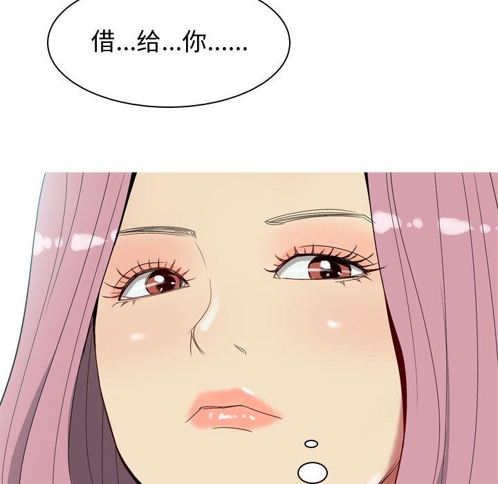[韩国漫画] 恋爱前奏曲：归来 爱情,巨乳大奶#[89P]-68