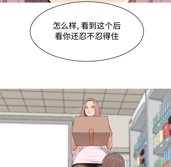 [韩国漫画] 恋爱前奏曲：归来 爱情,巨乳大奶#[89P]-69