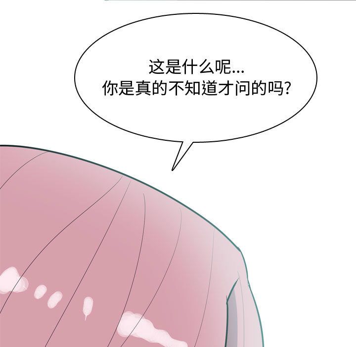 [韩国漫画] 恋爱前奏曲：归来 爱情,巨乳大奶#[89P]-81