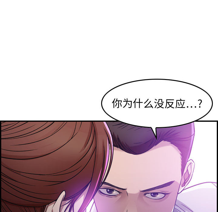 [韩国漫画] 燃烧 爱情,熟女人妻,巨乳大奶#[171P]-115