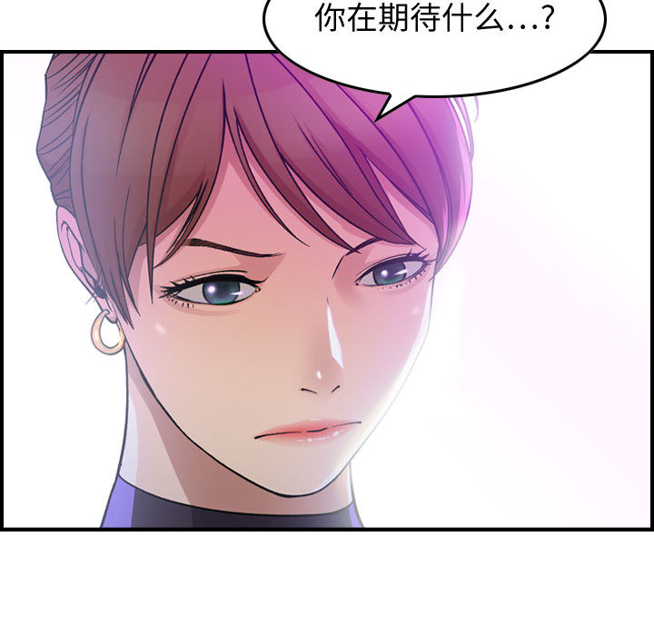 [韩国漫画] 燃烧 爱情,熟女人妻,巨乳大奶#[171P]-117