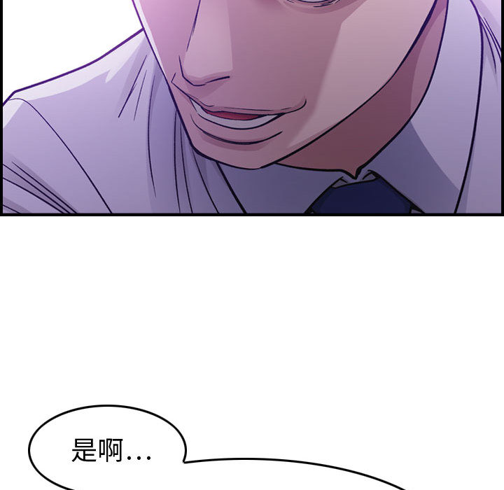 [韩国漫画] 燃烧 爱情,熟女人妻,巨乳大奶#[171P]-119