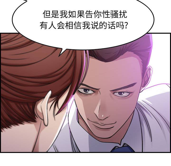 [韩国漫画] 燃烧 爱情,熟女人妻,巨乳大奶#[171P]-120